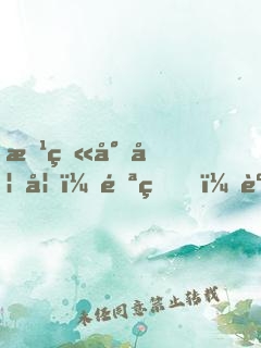 惹火小妖妃：邪王，躺好